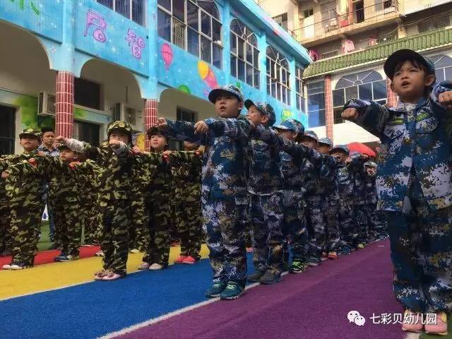 七彩贝幼儿园别开生面的大班开学典礼—小小童子军童训营