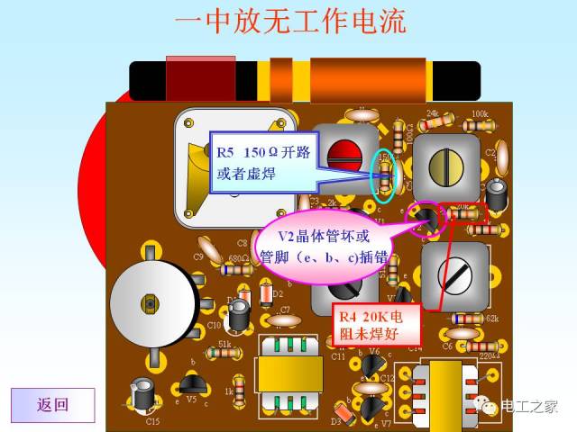 电子电工教学之hx108-2 收音机的安装