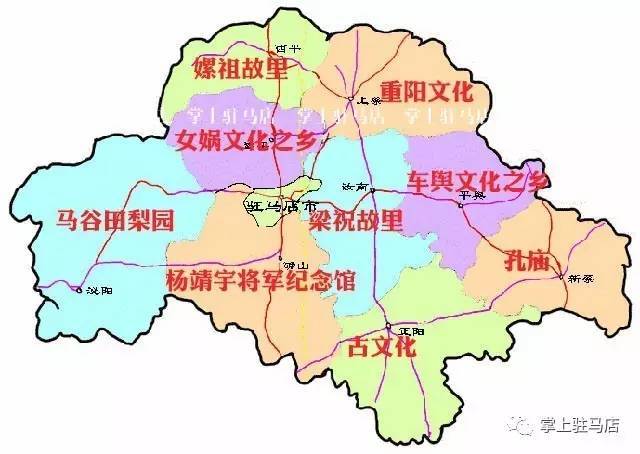 这几张驻马店地区"新版地图",太有才了!