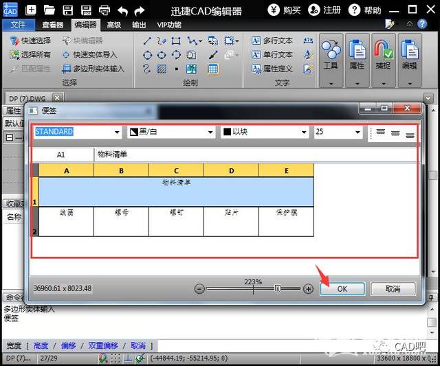 以上就是小编为大家介绍的内容——cad如何导入图片以及cad如何导入