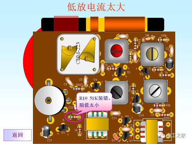 电子电工教学之hx108-2 收音机的安装