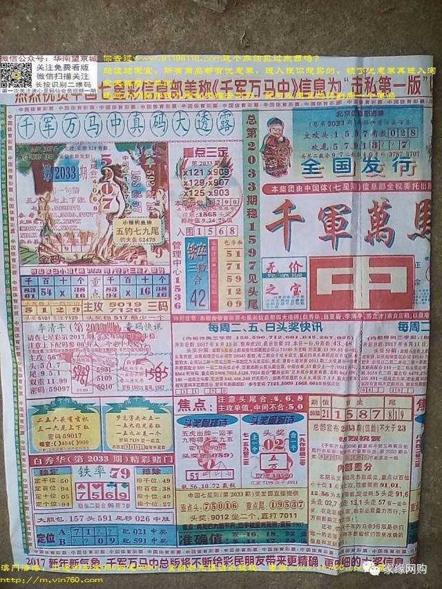 七星彩早版,黑马赌王,合茂兴,神算子,幸运福星,小精英,808长条,008发