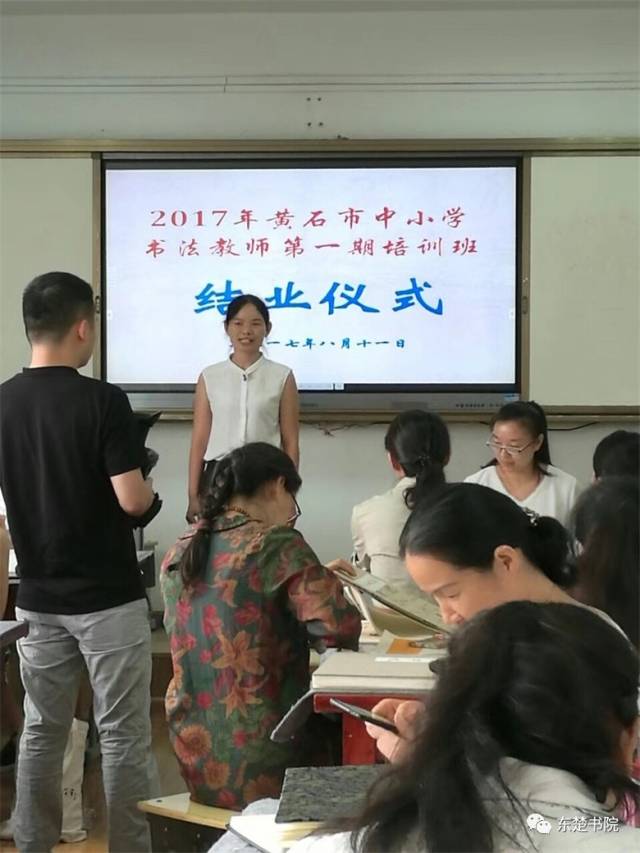 2017年黄石市中小学书法教师培训班第一期圆满结束