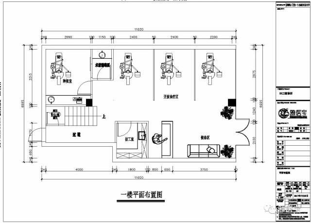 【诊所设计 装修 施工】项目案例分享—小刘口腔诊所