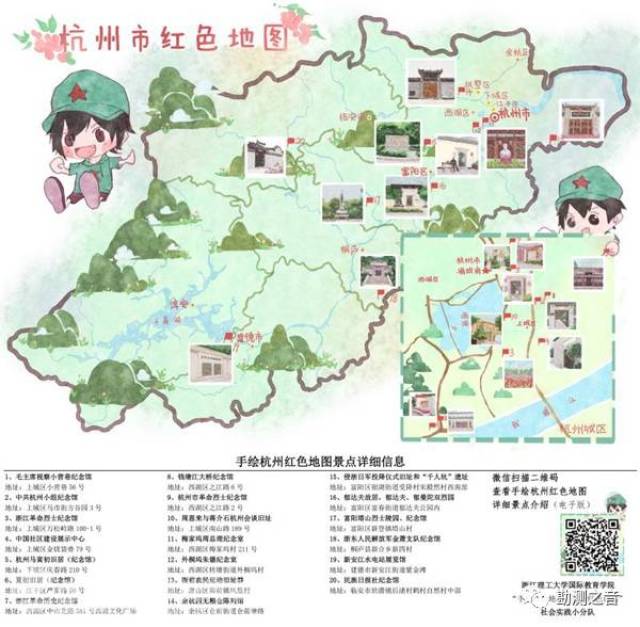 【资讯】浙江理工大学学生手绘红色地图献礼建军90周年