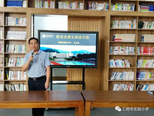 追求优秀—福建省首批名校长袁景林工作室首次读书学习活动