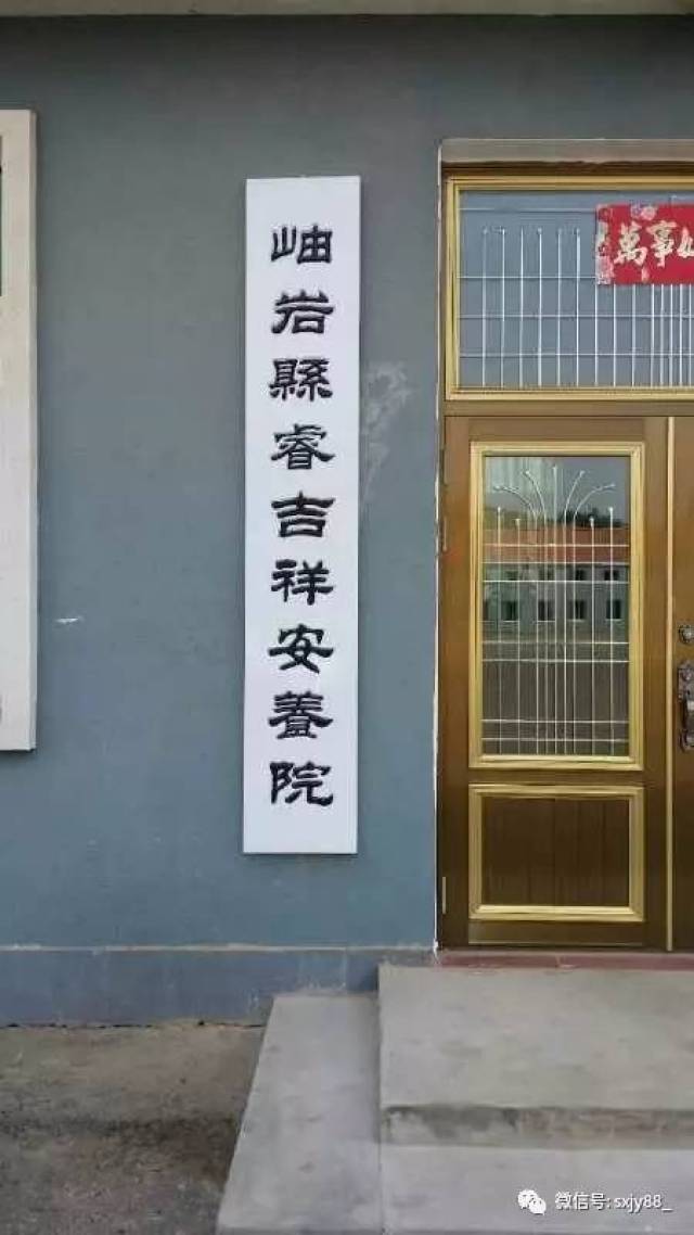 招聘岫岩_做强地理标志发展鞍山特色产业自主品牌 扫黑除恶 合伙敲诈勒索 父子双双获刑(3)