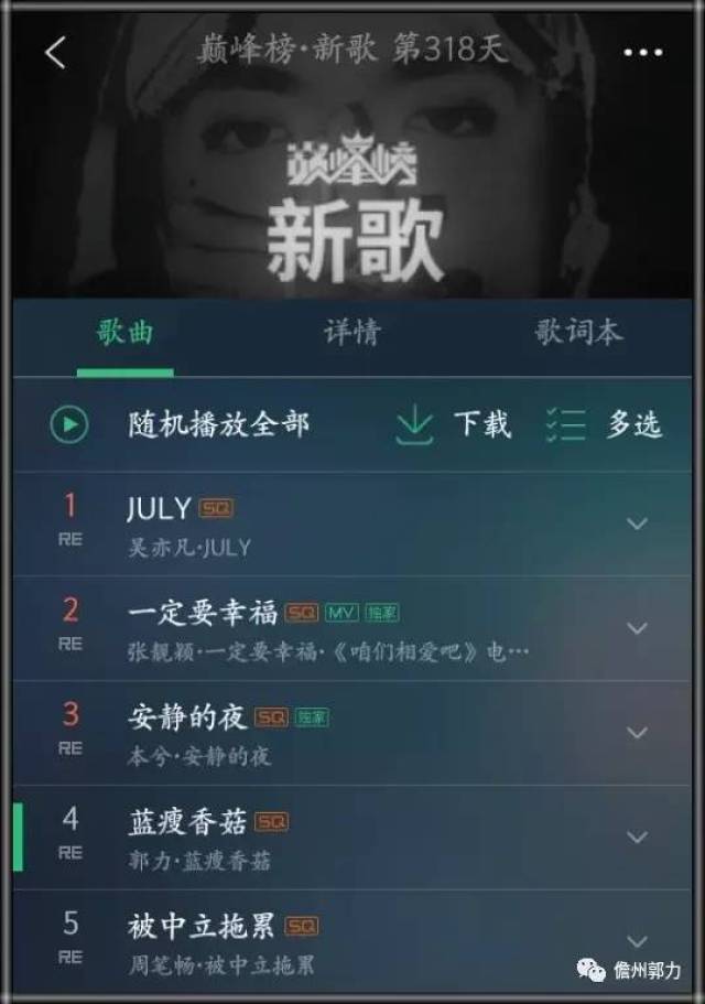 郭力,华语乐坛新声代唱作男歌手,集词曲创作演唱一身,毕业于山东菏泽