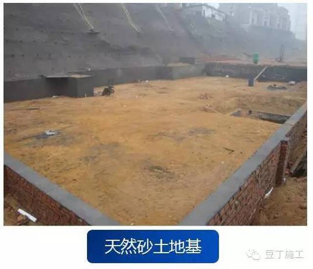 请记住:地基和基础不是一回事,常用地基处理方式有10种