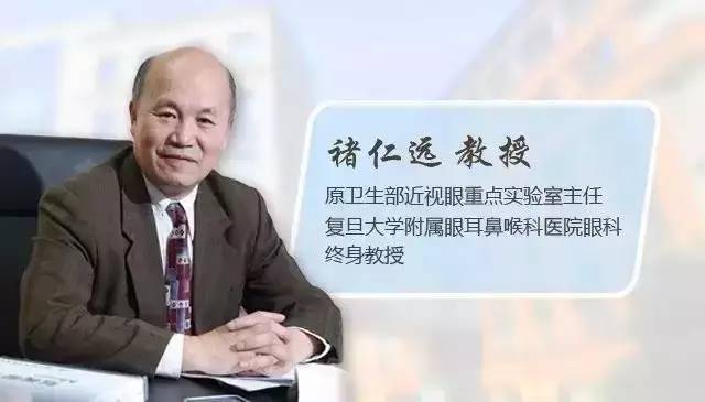 名医大讲堂〗全国著名眼视光专家,复旦大学褚仁远教授献技芜湖,为您