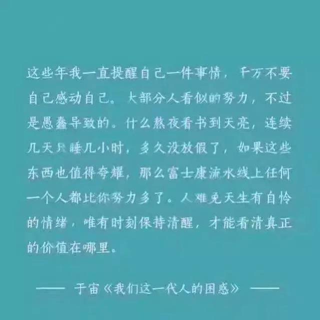 简单的几句话,却把人生路说得很满