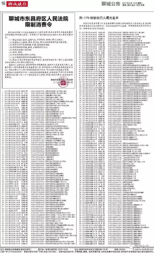 冠县人口多少最新消息_她高考被顶替,16年后才知道(2)