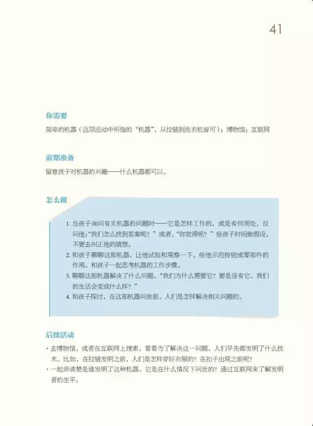 蒙氏教育的弊端