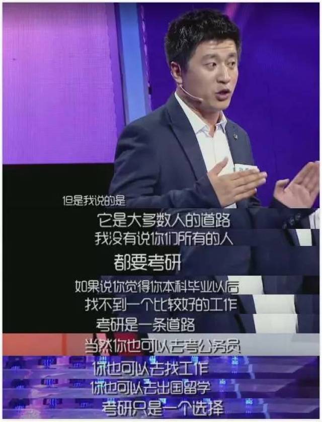 毕业以后是从工作中提升自己 还是通过考研提升自己 马丁与张雪峰老师