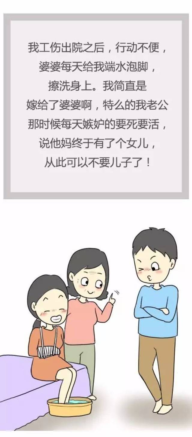 有一种炫富叫"我有个好婆婆"