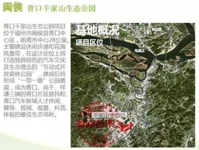 闽侯县的青口千家山生态公园