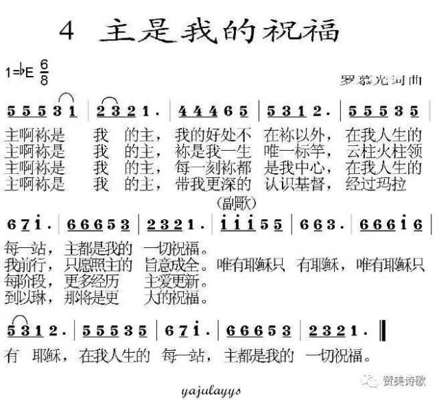 天路歌简谱_天路(2)