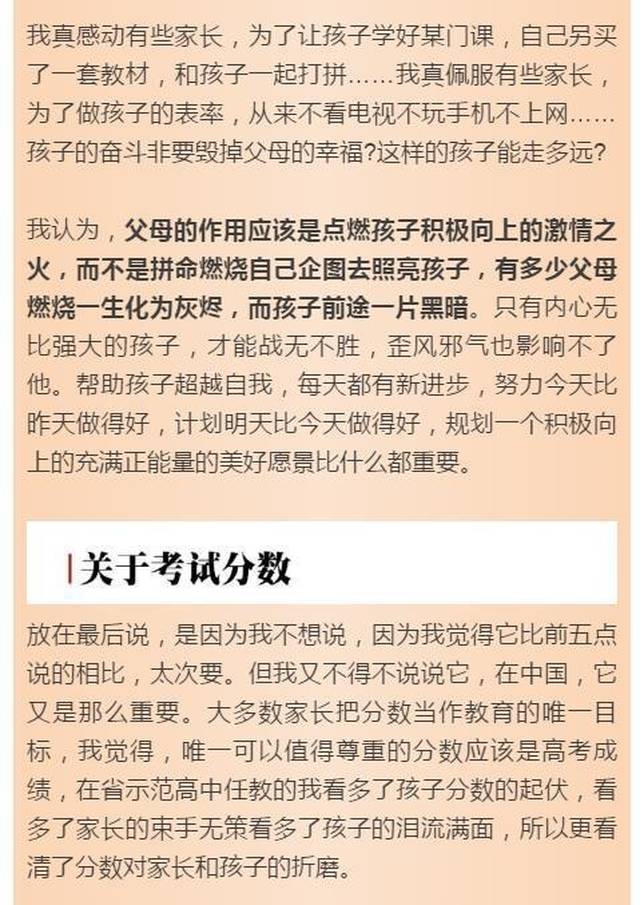 教师家庭多出状元,这才是家庭教育的真相,看了的家长都明白了