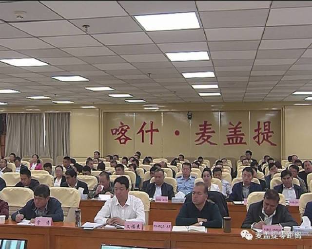 麦盖提县组织参加地区社会面防控工作电视电话会议并做具体安排部署