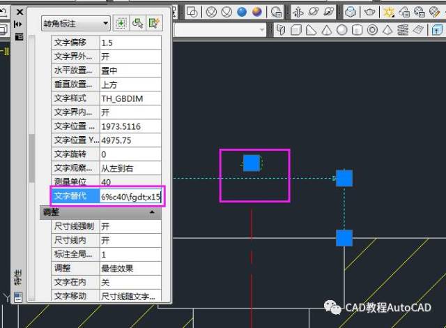 第二种:直接在特性里修改标注的文字替代内容: 将数字40的内容直接