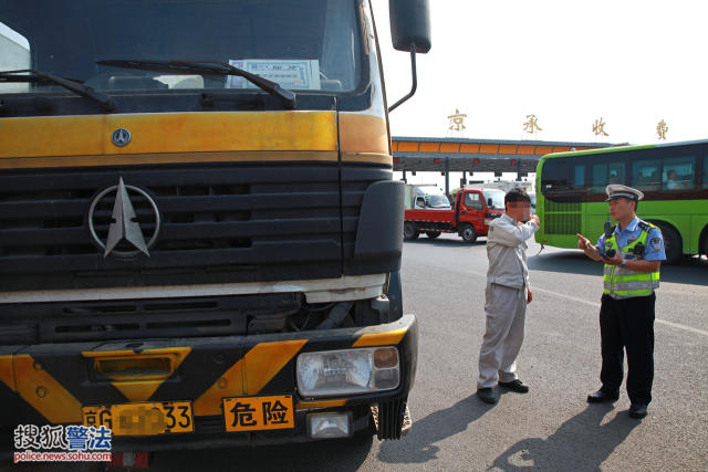 一位驾驶危险品运输车的驾驶员因出示的货车运输证存在问题被民警拦下