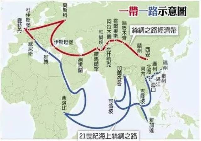 丝绸之路经济带战略涵盖东南亚经济整合,涵盖东北亚经济整合,并最终图片