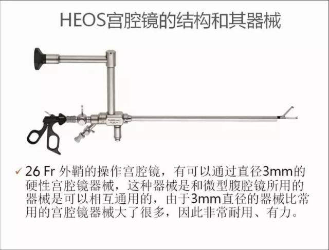 非能量(冷刀)宫腔镜在妇科疾病治疗中的作用_石钢教授