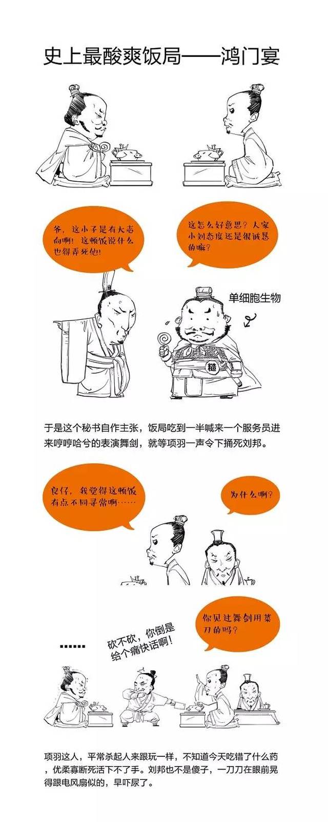 二混子的漫画虽然在讲历史,但看着看着你会发现他真正做到了让历史