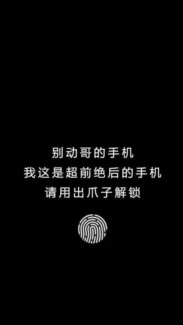 今天给泥萌来一组锁屏壁纸, 这样就没人敢随便动你的手机了, 我知道