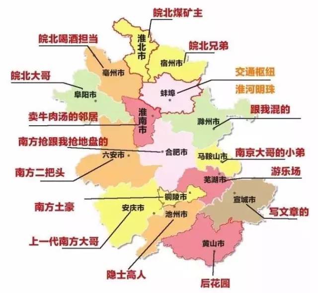 安徽各市人眼中的安徽地图!朋友圈都吵翻了!