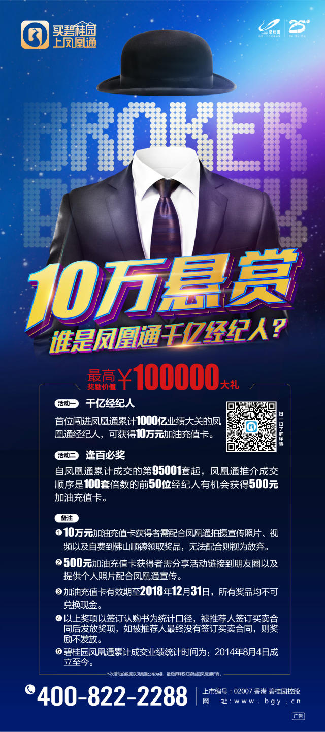 你,收佣金时,千万不要错过这10万元大奖!