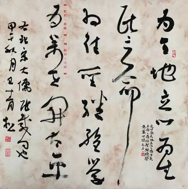 一期一家:王青松书法作品欣赏