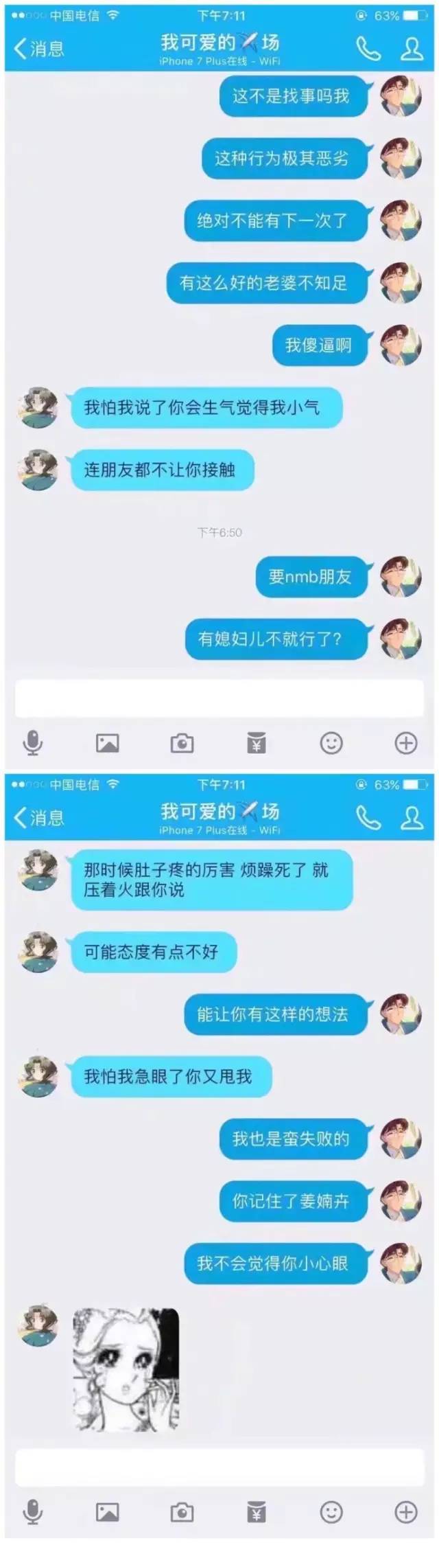 "恋爱中的情侣可以肉麻到什么程度?