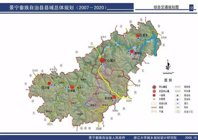 开启新征程 实践新跨越—景宁县综合交通服务中心正式投入使用