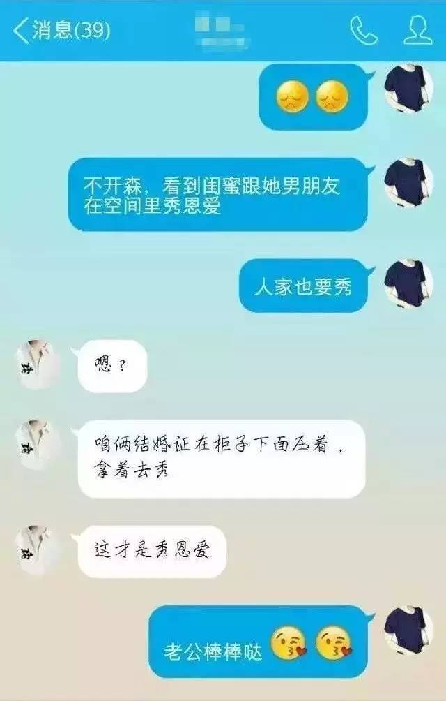 别人家的男朋友系列,看完蹲在墙角默默流泪!-搞笑频道