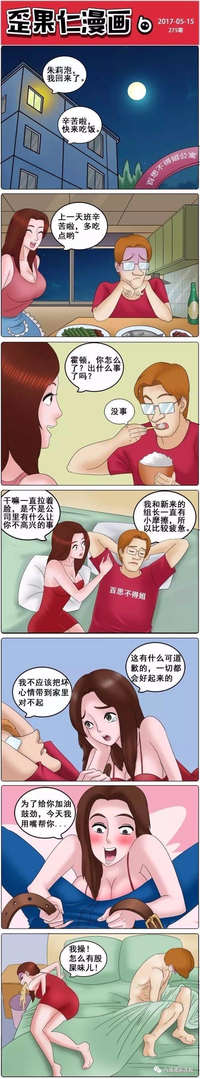 听说每个单纯的人 都关注了 污小漫 老司机开动了 . .