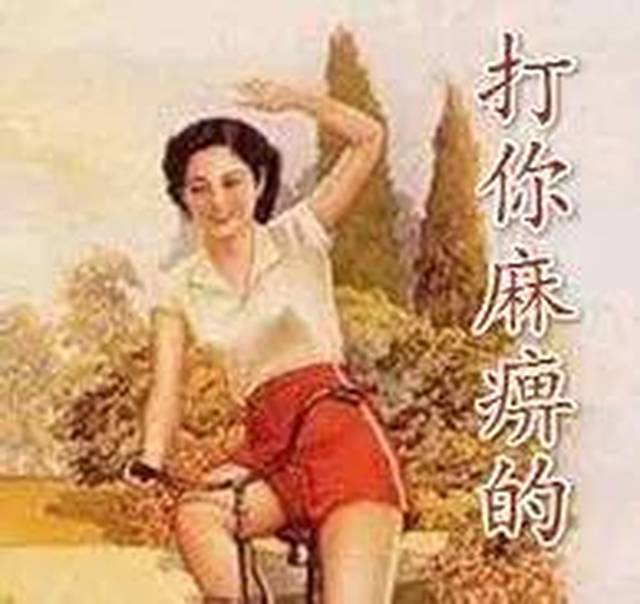 80年代宣传画表情包系列 敬请笑纳