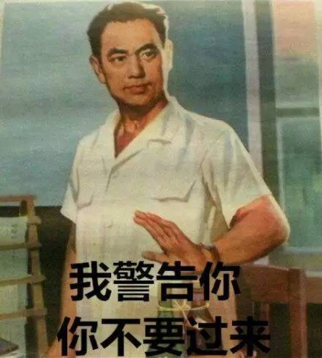 80年代宣传画表情包系列 敬请笑纳