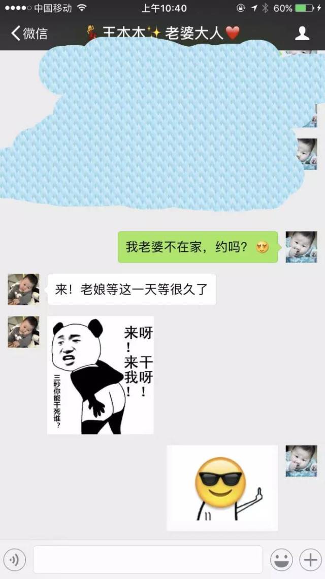 翻了翻和王木木以前的一些聊天记录,如果我没猜错,你应该也用"约吗"