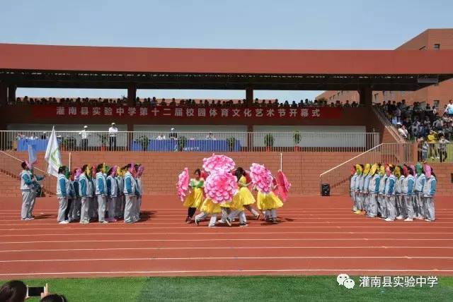 灌南县实验中学第十二届校园体育文化艺术节开幕式剪影