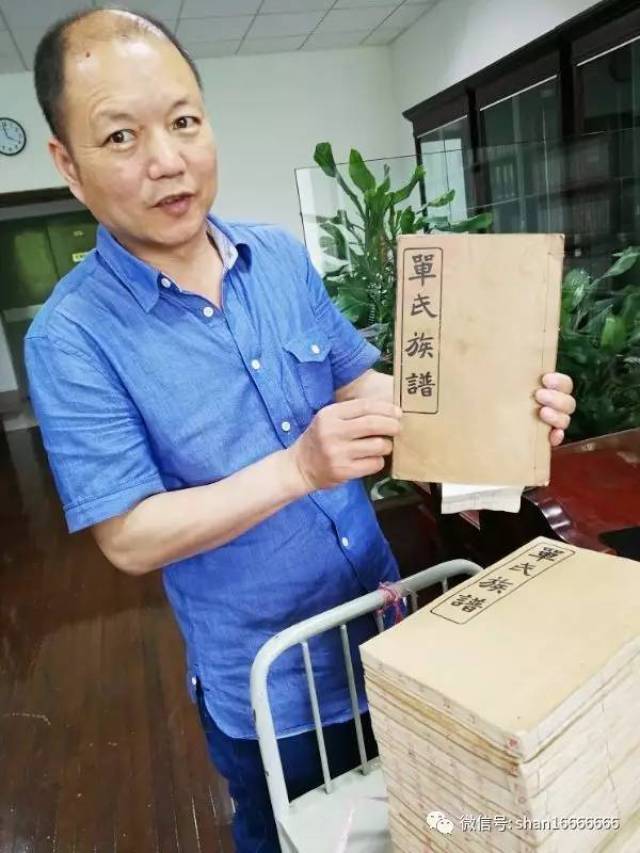 《上海图书馆单氏家谱重要发现》实现单氏全国统谱重大进展!