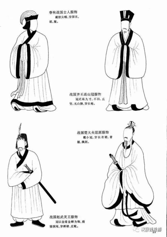 看,服饰装饰虽繁简不同,但上衣下裳已分明,奠定了中国服装的基本形制