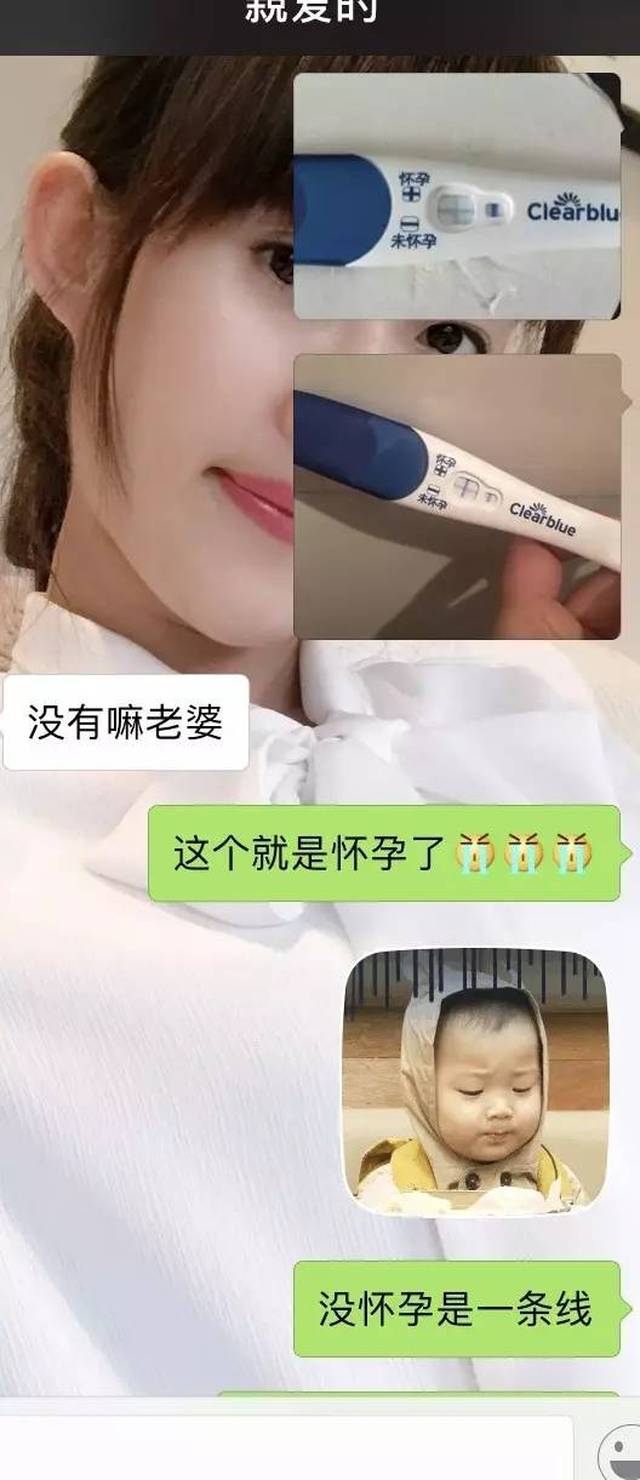 昨天食堂征集: 给自己的男票"我怀孕了" 看看他的反应,收到了很多截图