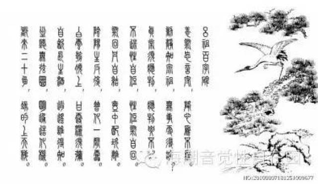 吕祖百字碑注解——三丰祖师