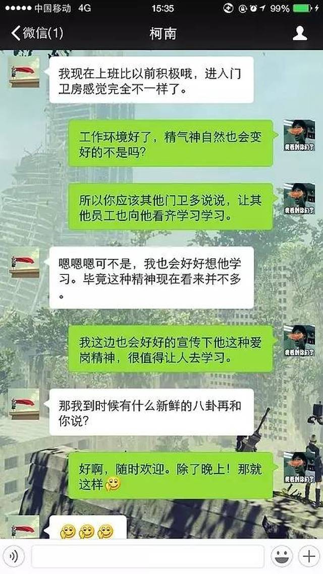 一家亲 微信群里的"八卦"聊天记录