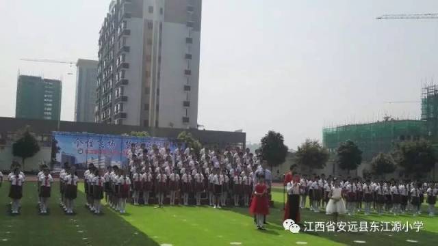 个性飞扬 梦想启航——记安远县东江源小学2017年素质