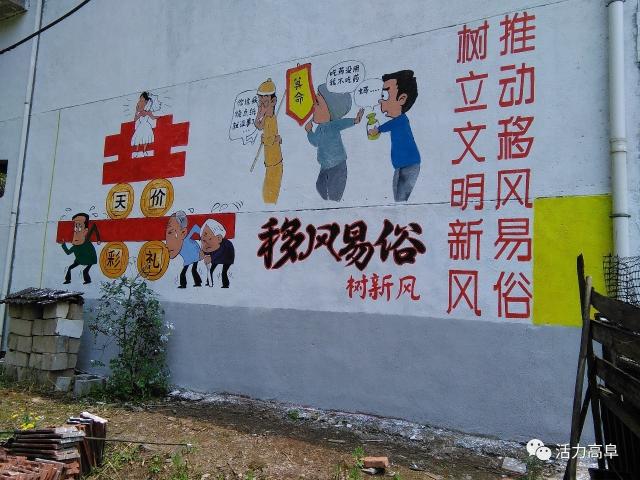 开展移风易俗宣传,助推文明乡风建设,从全镇绘画移风易俗动漫画近400