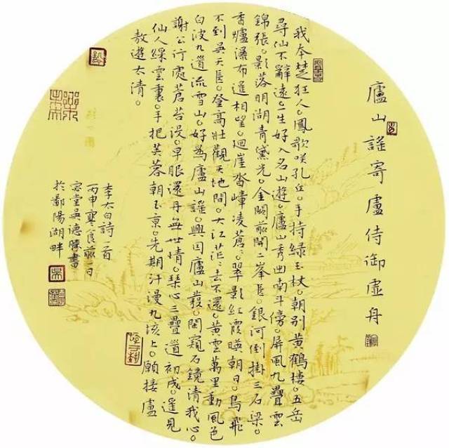 (詹冬华(北京大学文学博士,江西师范大学副教授,书法家《楷书十大