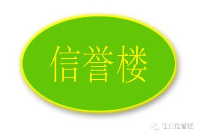 任丘信誉楼商厦招聘——5月23日面试,5月24日—25日岗前培训通知