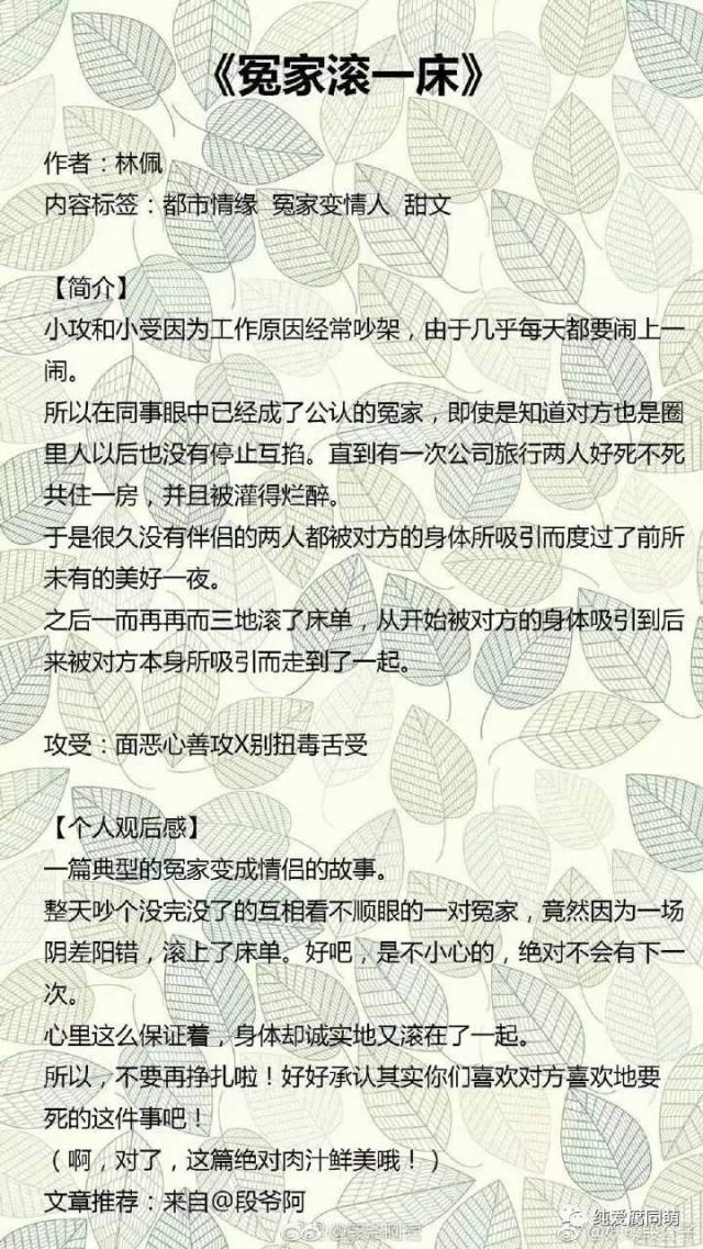 bl# cr:@推文总攻君